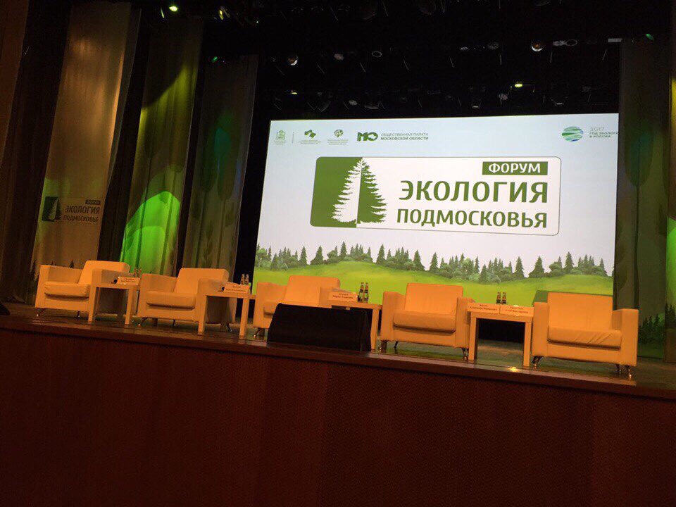 Сайт экология московской области. Экологический форум. Форум экология. Экология Подмосковья. Экологический форум экосистема.